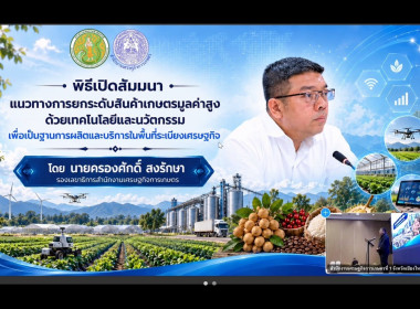 ร่วมสัมมนา เรื่อง ... พารามิเตอร์รูปภาพ 4