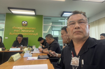 ร่วมประชุมคณะกรรมการดำเนินการของสหกรณ์การเกษตรเพื่อการตลาดลูกค้า ธ.ก.ส.สุพรรณบุรี จำกัด ... พารามิเตอร์รูปภาพ 1