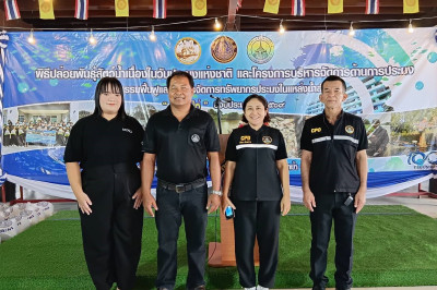 ร่วมพิธีเปิดโครงการฟื้นฟูและบริหารจัดการทรัพยากรประมงในแหล่งน้ำสำคัญ (ทุ่งผักไห่) ... พารามิเตอร์รูปภาพ 1
