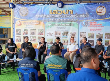ร่วมพิธีเปิดโครงการฟื้นฟูและบริหารจัดการทรัพยากรประมงในแหล่งน้ำสำคัญ (ทุ่งผักไห่) ... พารามิเตอร์รูปภาพ 3