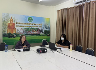 ร่วมประชุมแลกเปลี่ยนเรียนรู้และสร้างความเข้าใจในภารกิจของกองทุนสงเคราะห์เกษตรกร ... พารามิเตอร์รูปภาพ 1