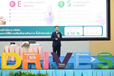 ร่วมรับฟังการบรรยายพิเศษในโครงการสัมมนาทางวิชาการการขับเคลื่อนสหกรณ์และกลุ่มเกษตรกรสู่ความยั่งยืนภายใต้นโยบาย CPD DRIVE+S ... พารามิเตอร์รูปภาพ 1