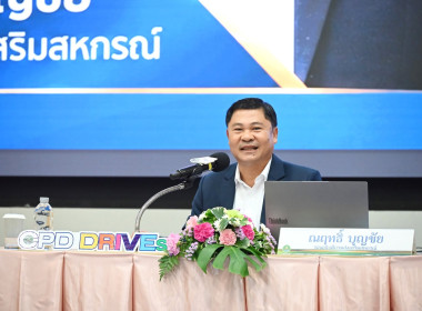 ร่วมรับฟังการบรรยายพิเศษในโครงการสัมมนาทางวิชาการการขับเคลื่อนสหกรณ์และกลุ่มเกษตรกรสู่ความยั่งยืนภายใต้นโยบาย CPD DRIVE+S ... พารามิเตอร์รูปภาพ 2