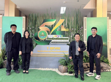 ร่วมรับฟังการบรรยายพิเศษในโครงการสัมมนาทางวิชาการการขับเคลื่อนสหกรณ์และกลุ่มเกษตรกรสู่ความยั่งยืนภายใต้นโยบาย CPD DRIVE+S ... พารามิเตอร์รูปภาพ 10