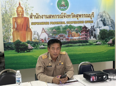 ร่วมประชุมคณะกรมการจังหวัดและหัวหน้าส่วนราชการจังหวัดสุพรรณบุรี ครั้งที่ 9/2569 ... พารามิเตอร์รูปภาพ 1