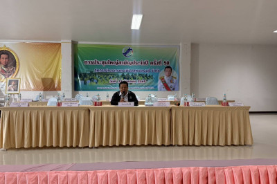 เป็นประธานในพิธีเปิดการประชุมใหญ่สามัญประจำปีของสหกรณ์การเกษตรเมืองสุพรรณบุรี จำกัด ... พารามิเตอร์รูปภาพ 1