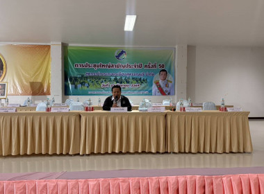 เป็นประธานในพิธีเปิดการประชุมใหญ่สามัญประจำปีของสหกรณ์การเกษตรเมืองสุพรรณบุรี จำกัด ... พารามิเตอร์รูปภาพ 1