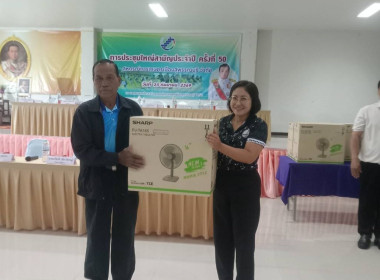 เป็นประธานในพิธีเปิดการประชุมใหญ่สามัญประจำปีของสหกรณ์การเกษตรเมืองสุพรรณบุรี จำกัด ... พารามิเตอร์รูปภาพ 6