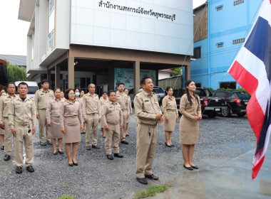 ร่วมกิจกรรมเคารพธงชาติและร้องเพลงชาติไทย ... พารามิเตอร์รูปภาพ 1