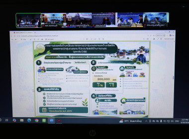 ร่วมประชุมชี้แจงมาตรการให้ความช่วยเหลือสมาชิกและสหกรณ์/กลุ่มเกษตรกรที่ได้รับผลกระทบจากอุทกภัย ปี 2569 ... พารามิเตอร์รูปภาพ 8