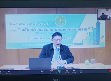 ร่วมโครงการฝึกอบรมข้าราชการบรรจุใหม่ รุ่นที่ 19 (ระยะที่ 1) พารามิเตอร์รูปภาพ 4