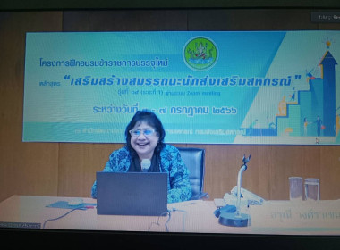 ร่วมโครงการฝึกอบรมข้าราชการบรรจุใหม่ รุ่นที่ 19 (ระยะที่ 1) พารามิเตอร์รูปภาพ 5