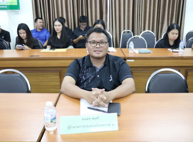 ประชุมข้าราชการ ลูกจ้างประจำ และพนักงานราชการ ครั้งที่ ... พารามิเตอร์รูปภาพ 7