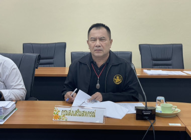 ร่วมประชุมคณะกรรมการดำเนินการของสหกรณ์การเกษตรสามชุก จำกัด พารามิเตอร์รูปภาพ 1