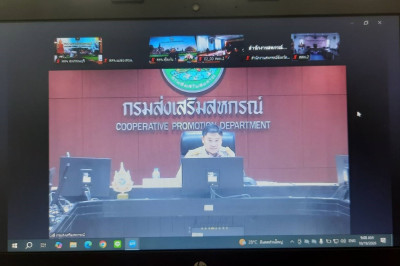 ร่วมประชุมชี้แจงผลการจัดชั้นความเข้มแข็งสหกรณ์และกลุ่มเกษตรกร ... พารามิเตอร์รูปภาพ 1