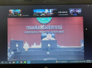 ร่วมประชุมชี้แจงผลการจัดชั้นความเข้มแข็งสหกรณ์และกลุ่มเกษตรกร ... พารามิเตอร์รูปภาพ 1