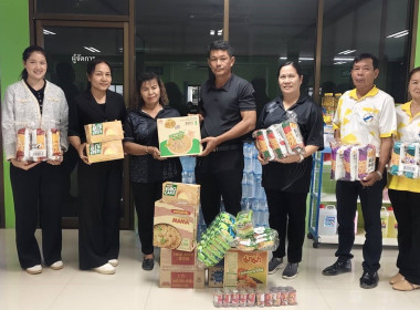 มอบสิ่งของอุปโภคบริโภคให้แก่สหกรณ์การเกษตรสองพี่น้อง จำกัด ... พารามิเตอร์รูปภาพ 1