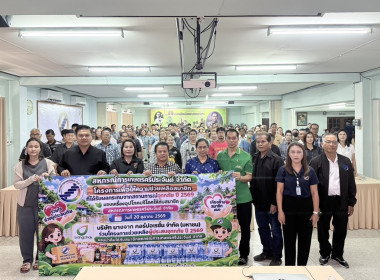 ร่วมมอบสิ่งของอุปโภคบริโภคให้แก่สมาชิกสหกรณ์การเกษตรศรีประจันต์ จำกัด ... พารามิเตอร์รูปภาพ 6