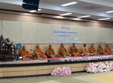 ร่วมพิธีทำบุญตักบาตรข้าวสารอาหารแห้ง ... พารามิเตอร์รูปภาพ 3