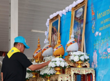 ร่วมกิจกรรมจิตอาสาพัฒนาเนื่องในโอกาสวันสำคัญของชาติไทย ... พารามิเตอร์รูปภาพ 1
