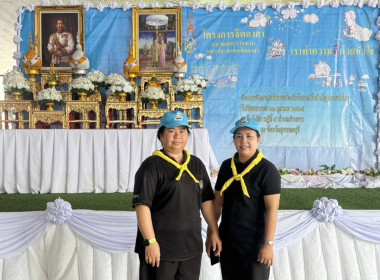 ร่วมกิจกรรมจิตอาสาพัฒนาเนื่องในโอกาสวันสำคัญของชาติไทย ... พารามิเตอร์รูปภาพ 3