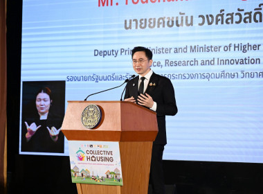 ร่วมงานสัมมนานานาชาติและการมอบรางวัลโครงการที่อยู่อาศัยดีเด่นที่จัดการโดยชุมชน ประจำปี 2569 ... พารามิเตอร์รูปภาพ 1