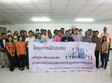 เปิดโครงการฝึกอบรมหลักสูตรพัฒนาสมาชิกสร้างการมีส่วนร่วมในการสร้างความเข้มแข็งของสหกรณ์ ... พารามิเตอร์รูปภาพ 6