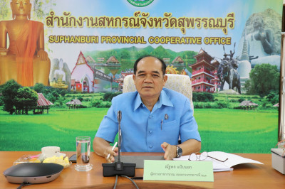 ประชุมติดตามผลการปฏิบัติราชการของสำนักงานสหกรณ์จังหวัดสุพรรณบุรี ... พารามิเตอร์รูปภาพ 1