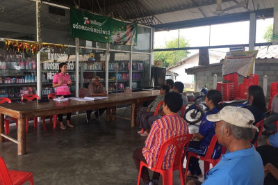 ร่วมประชุมใหญ่สามัญประจำปีของกลุ่มเกษตรกรเลี้ยงสัตว์หนองสาหร่าย ... พารามิเตอร์รูปภาพ 1