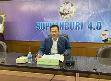 ร่วมประชุมคณะกรรมการจัดรูปที่ดินจังหวัดสุพรรณบุรี ครั้งที่ ... พารามิเตอร์รูปภาพ 1