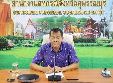 ประชุมจัดทำแผนกลยุทธ์ของสำนักงานสหกรณ์จังหวัดสุพรรณบุรี พารามิเตอร์รูปภาพ 1