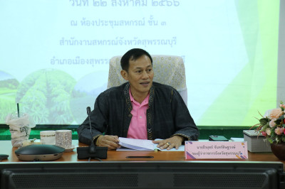 ประชุมคณะทำงานส่งเสริมพัฒนาอาชีพและการตลาด ครั้งที่ 4/2566 พารามิเตอร์รูปภาพ 1