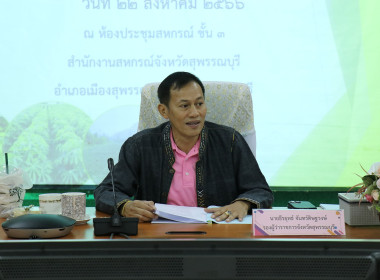 ประชุมคณะทำงานส่งเสริมพัฒนาอาชีพและการตลาด ครั้งที่ 4/2566 พารามิเตอร์รูปภาพ 1