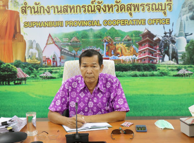 ประชุมคณะกรรมการบริหารสำนักงานสหกรณ์จังหวัดสุพรรณบุรี ... พารามิเตอร์รูปภาพ 1