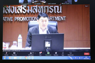 ร่วมประชุมซักซ้อมแนวทางปฏิบัติในการกำกับดูแลสหกรณ์ ... พารามิเตอร์รูปภาพ 1