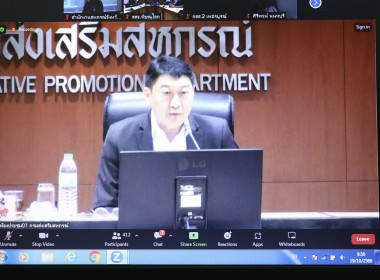 ร่วมประชุมซักซ้อมแนวทางปฏิบัติในการกำกับดูแลสหกรณ์ ... พารามิเตอร์รูปภาพ 1