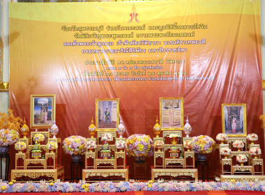 ร่วมพิธีเจริญพระพุทธมนต์ เจริญจิตตภาวนาถวายพระพรชัยมงคล พารามิเตอร์รูปภาพ 1