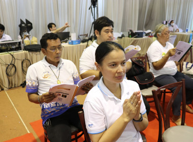 ร่วมพิธีเจริญพระพุทธมนต์ เจริญจิตตภาวนาถวายพระพรชัยมงคล พารามิเตอร์รูปภาพ 10