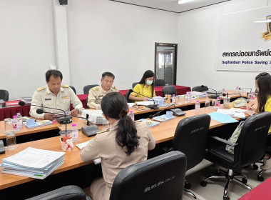 ตรวจการสหกรณ์ออมทรัพย์ตำรวจสุพรรณบุรี จำกัด พารามิเตอร์รูปภาพ 2