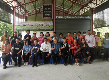 ลงพื้นที่ในการเป็นคณะทำงานตัดสินการประกวดศูนย์เรียนรู้การเพิ่มประสิทธิภาพการผลิตสินค้าเกษตรดีเด่น ประจำปี 2566 ... พารามิเตอร์รูปภาพ 6