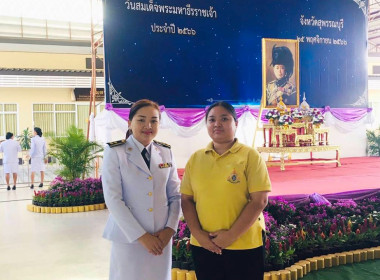 ร่วมกิจกรรมเนื่องในวันสมเด็จพระมหาธีรราชเจ้า ประจำปี 2566 พารามิเตอร์รูปภาพ 1