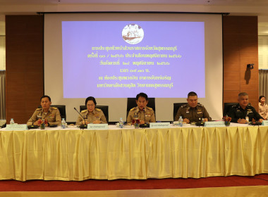 ร่วมประชุมหัวหน้าส่วนราชการจังหวัดสุพรรณบุรี ครั้งที่ ... พารามิเตอร์รูปภาพ 2
