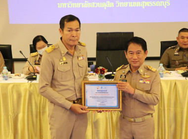 ร่วมประชุมหัวหน้าส่วนราชการจังหวัดสุพรรณบุรี ครั้งที่ ... พารามิเตอร์รูปภาพ 5