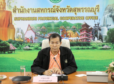 ประชุมคณะทำงานระดับจังหวัดแก้ไขปัญหาการดำเนินงานของสหกรณ์และกลุ่มเกษตรกรที่มีข้อบกพร่อง ครั้งที่ 1/2567 ... พารามิเตอร์รูปภาพ 1
