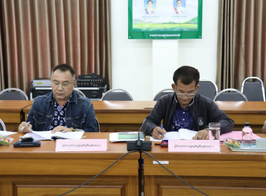 ประชุมคณะทำงานระดับจังหวัดแก้ไขปัญหาการดำเนินงานของสหกรณ์และกลุ่มเกษตรกรที่มีข้อบกพร่อง ครั้งที่ 1/2567 ... พารามิเตอร์รูปภาพ 4