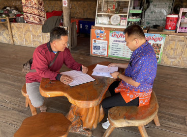 ตรวจเยี่ยมแนะนำส่งเสริมสหกรณ์บริการท่องเที่ยววิถีชุมชนพุน้ำร้อน จำกัด ... พารามิเตอร์รูปภาพ 2