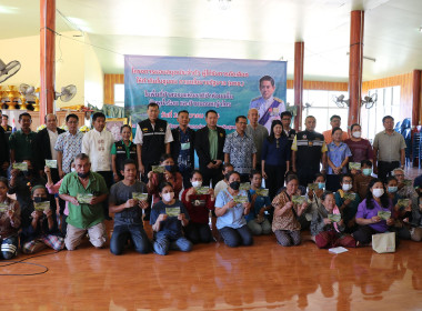 ร่วมพิธีมอบสมุดประจำตัวแก่ผู้ได้รับการคัดเลือกให้ทำกินในชุมชนป่าสงวนแห่งชาติ ... พารามิเตอร์รูปภาพ 8