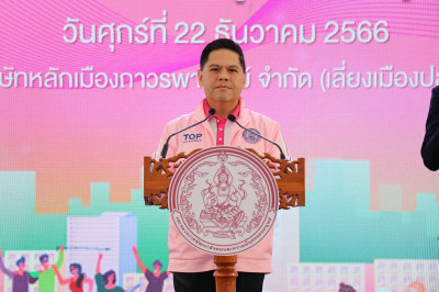 ร่วมงานวันคนพิการสากลจังหวัดสุพรรณบุรี ประจำปี 2566 พารามิเตอร์รูปภาพ 1