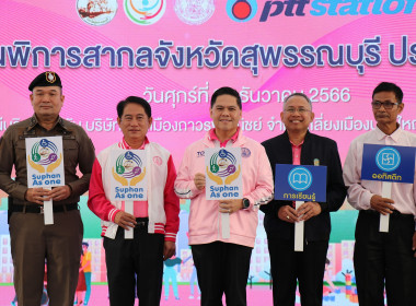 ร่วมงานวันคนพิการสากลจังหวัดสุพรรณบุรี ประจำปี 2566 พารามิเตอร์รูปภาพ 7