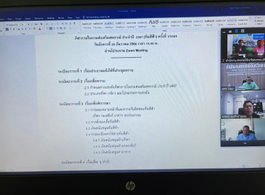 ร่วมประชุมเตรียมความพร้อมกีฬาภายในกรมส่งเสริมสหกรณ์ ประจำปี ... พารามิเตอร์รูปภาพ 3